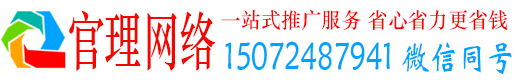 虎林官理信息流运营