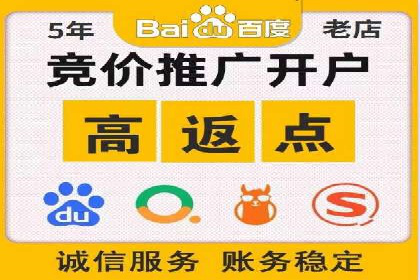 百度竞价开户的创意设计策略及经典案例分享